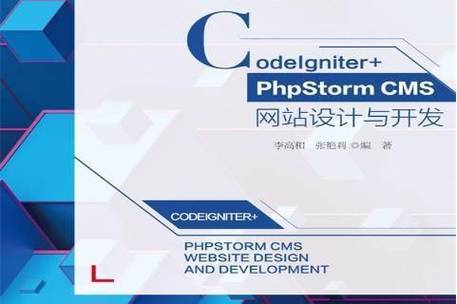 codeigniter phostorm cms网站设计与开发