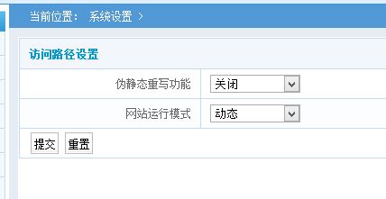 光线cms后台的访问路径设置是做什么的