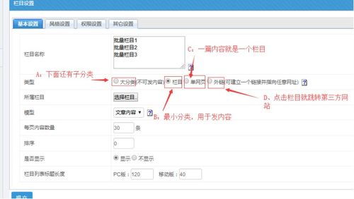 7 超管后台操作必要教程 主站管理员 培训基本手册 按角色 广州国微软件高校站群系统 领先的高校站群系统方案 全媒体方案 学校网站系统