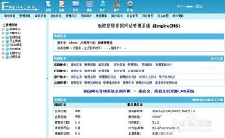 帝国cms安装教程,如何安装帝国cms 互联网