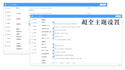 wordpress免费主题corepress v5.8.1