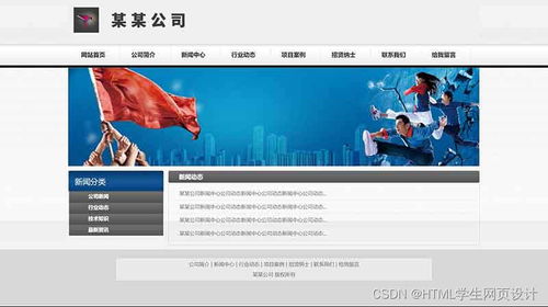 大学生html网页设计作品企业公司网页制作成品web毕业设计网页作业8网页精选