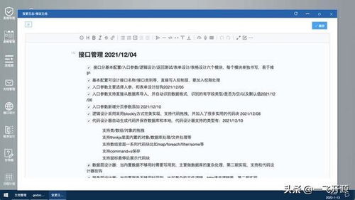 开源办公低代码套件,完善的低代码开发工具流,办公系统解决方案